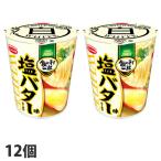 『賞味期限:21.06.21』エースコック 飲み干す一杯 WHITE 塩バターラーメン 65g×12個 カップ麺 カップラーメン インスタントラーメン 即席ラーメン