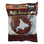 『賞味期限間近』『賞味期限：26.09.13以降』 ほんま 月寒あんぱん 黒胡麻あん 1個