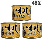 『賞味期限：28.01.31』いわし味噌煮 