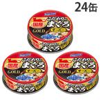 『賞味期限:27.12.31』はごろも こだわりのまぐろ ゴールド チーズ入り 80g 24缶 はごろもフーズ『送料無料(一部地域除く)』