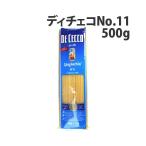 『並行輸入品』 ディチェコ No.11 500g スパゲティーニ パスタ スパゲッティ 業務用 DE CECCO