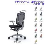 『ポイント10倍』『代引不可』『受注生産』 オカムラ コンテッサ セコンダ ハイバック シルバーフレーム グレーボディ 座クッション 固定肘 ハンガー付 CC44GA