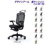 『ポイント10倍』『代引不可』『受注生産』 オカムラ コンテッサ セコンダ ハイバック ブラックフレーム ブラックボディ 座クッション 固定肘 ハンガー付 CC44MR