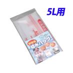 F-2040 非常用給水バッグ 5L用 1枚入