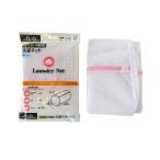 洗濯ネット 超大型 円筒型 細かめ 42×52cm 洗濯用品 洗濯 ネット ランドリーネット 型くずれ防止