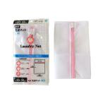 洗濯ネット 角型 細かめ