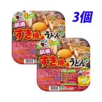 Yahoo! Yahoo!ショッピング(ヤフー ショッピング)五木食品 鍋焼すき焼風うどん 235g×3個 うどん インスタント食品 直火 レトルト 即席麺 麺類 食品 すき焼き