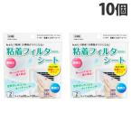 不動化学 粘着フィルターシート 30×30cm 2枚入×10個 CN1501 フィルター シート 掃除 ホコリ 粘着タイプ 貼るだけ
