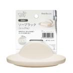 サナダ精工 テルマリウム ソープラック シングル アイボリー B785 バス用品 お風呂用品 お風呂 浴室 シンプル 日本製