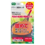 不動化学 パワー 油固めっ子 3包入 CN824 キッチン用品 油処理 揚げ物 油 天ぷら油 廃油 固める