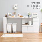 ショッピングキッチンラック 『代引不可』キッチンラック 収納 伸縮式 おしゃれ 伸縮キッチンカウンター ホワイト VKC-7150WHOS 萩原『送料無料（一部地域除く）』