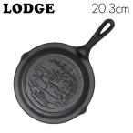 LODGE ロジック スキレット 8インチ ダックロゴ CAST IRON SKILLET WITH DUCK LOGO L5SKWLDK