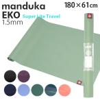 Manduka マンドゥカ エコ