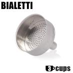 『並行輸入品』 Bialetti ビアレッティ 交換用 モカ バスケット 3カップ用 モカエキスプレス エスプレッソ フィルターバスケット 漏斗 ろうと じょうご