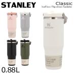 『並行輸入品』 スタンレー アイスフロー フリップストロー 真空 タンブラー 0.88L 30oz STANLEY