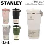 ショッピングストロー スタンレー アイスフロー フリップストロー 真空タンブラー 0.6L 30oz STANLEY『送料無料（一部地域除く）』