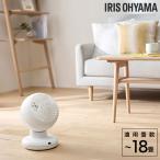 サーキュレーター アイリスオーヤマ 上下左右首振り 18畳 ホワイト PCF-BC15TEC-W『送料無料（一部地域除く）』