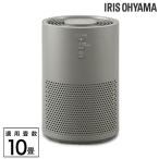『代引不可』空気清浄機 10畳 アイリス