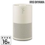 『代引不可』空気清浄機 16畳 アイリス