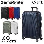 サムソナイト スーツケース シーライト 69cm 68L Samsonite C-LITE コスモライト スピナー 軽量 122860