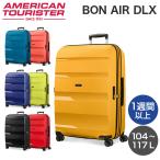 『並行輸入品』 サムソナイト アメリカンツーリスター ボン エアー DLX 75cm EXP スーツケース キャリーバッグ キャリーケース 旅行 トラベル 大型