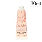 『並行輸入品』 ロクシタン ハンドクリーム チェリーブロッサム ソフト ハンドクリーム 30ml LOCCITANE