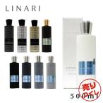 リナーリ ルームディフューザー 500ml / LINARI