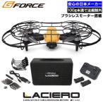 ドローン 100g未満 免許不要 2K/4K カメラ付き ジーフォース ラシエロ LACIERO GB040 ブラシレスモーター フルガード