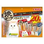 猫用おやつ