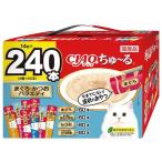いなば CIAO ちゅ〜る まぐろ・かつおバラエティ 240本入 猫用 猫用おやつ ちゅーる チャオちゅーる ペットフード 『送料無料(一部地域除く)』