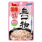 無一物 鶏ささみ＆軟�