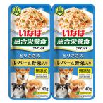『ポイント10倍』いなば ツインズ とりささみ レバー＆野菜入り 80g(40g×2) TW-09