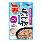 無一物 ぶり パウチ 40g