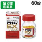 [ no. 3 вид фармацевтический препарат ] есть Nami n производства лекарство есть Nami nEX плюс 60 таблеток фармацевтический препарат онемение плеча люмбаго глаз. усталость глаз . утомление мышечная боль пероральное лекарство 