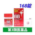 『第3類医薬品』チョコラBBローヤルT 168錠