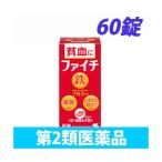 [ no. 2 вид фармацевтический препарат ]faichi60 таблеток 