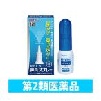 『第2類医薬品』 ビタトレール 鼻炎スプレー