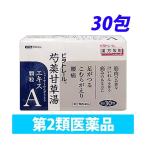 漢方薬