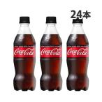 コカ・コーラ ゼロ 500m