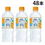 サントリー 天然水＆朝摘みオレンジ 540ｍｌ×48本