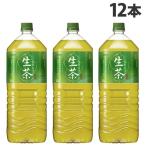 キリン 生茶 2L×12本 飲