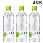 いろはす 540ml 48本 水 