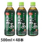 Yahoo! Yahoo!ショッピング(ヤフー ショッピング)サンガリア あなたの濃いお茶 500ml×48本 『送料無料（一部地域除く）』