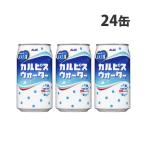Yahoo! Yahoo!ショッピング(ヤフー ショッピング)カルピスウォーター 350ml 24缶 アサヒ飲料
