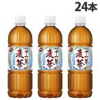 十六茶麦茶 660ml 24本 