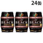 ダイドー ザ・ブラック 185g×24缶 コーヒー 珈琲 缶コーヒー 缶珈琲 black珈琲 無糖珈琲 無糖コーヒー