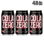 ショッピング爽快ドラッグ 神戸居留地 LASコーラ ゼロ 350ml×48缶 缶ジュース 飲料 ドリンク 炭酸飲料 炭酸ジュース ソフトドリンク 缶 COLA