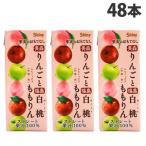 ショッピングジュース シャイニー 果実のおもてなし ミックスジュース ももりん 200ml×48本 フルーツジュース MIXジュース 果汁100％ ストレート 『送料無料（一部地域除く）』