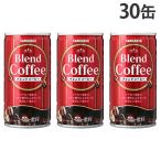 缶コーヒー ブレンドコーヒー 185g 30缶 サンガリア