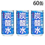 炭酸水 185ml 60缶 サン�